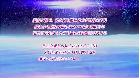 Hametsu no Yuuwaku #2